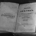 Полный комплект прижизненного издания «Евгения Онегина» выставят на торги Christies