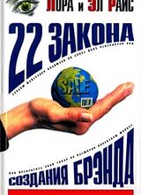 Нарушайте их на свой страх и риск!