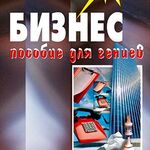 Тернистая дорога к мастерству