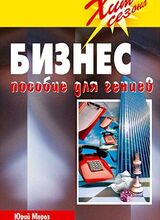 Тернистая дорога к мастерству