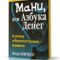 От «Кукольных мозгов» до «денежного чародея»