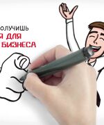 Почему стоит заказать дудл видео для своего бизнеса?