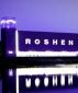 Roshen опровергает обвинения в реэкспорте