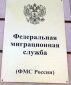 Как долго могут находиться в России трудовые мигранты из Казахстана?
