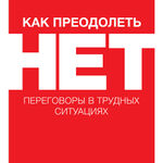 Как вовлечь в танец упрямого партнера?