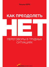 Как вовлечь в танец упрямого партнера?