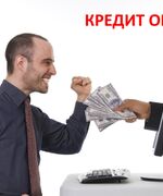 Как взять онлайн кредит в Казахстане?