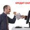 Как взять онлайн кредит в Казахстане?