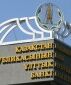 Нацбанк Казахстана не видит причин для девальвации тенге