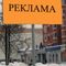 Как повысить эффективность своей рекламы и увеличить объём продаж?