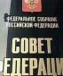 Россия готовит закон о конфискации активов иностранных фирм