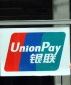 Казахстан может сотрудничать с China Union Pay