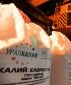 Китайская инвестиционная компания получила 12,5% акций Уралкалия