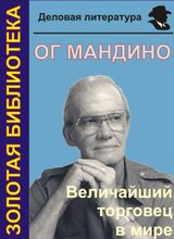 Торговля с любовью в сердце… Реальность или оксюморон?
