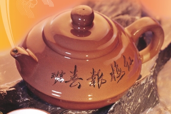 Китайский чай