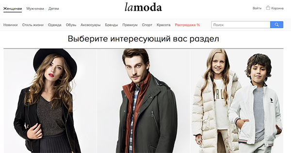 Lamoda.kz