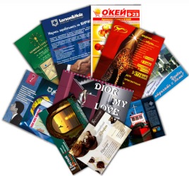 рекламные буклеты