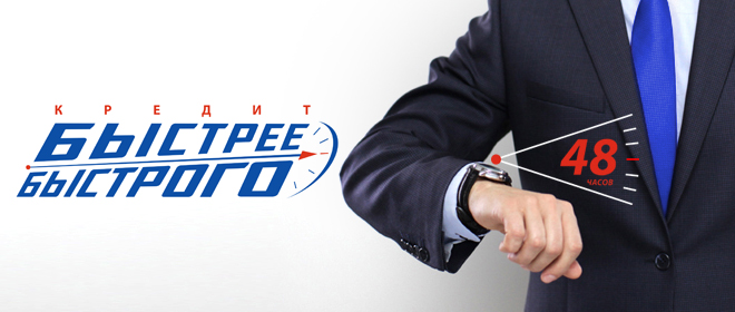 Кредитование бизнеса: основные моменты и особенности