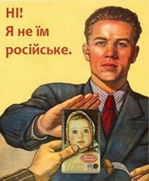Бойкот российским товарам на Украине