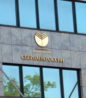 Сбербанк России