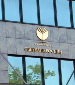Сбербанк России