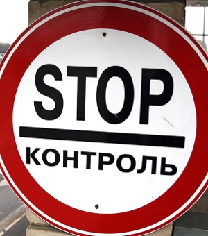 Стоп-контроль на границе