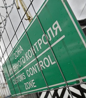 Таможенный контроль