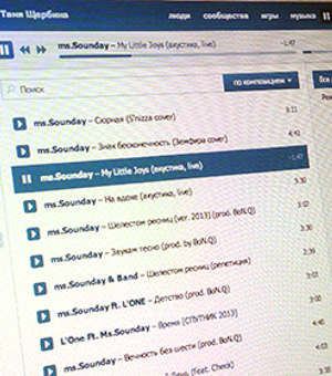 Музыка ВКонтакте