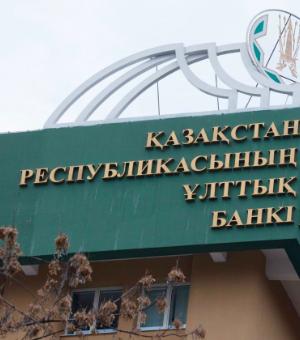 Нацбанк РК