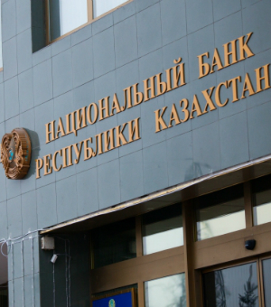 Нацбанк РК