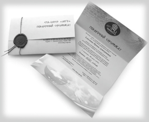 Подарочный сертификат