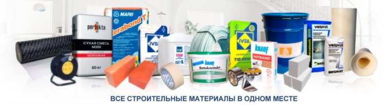 стройматериалы
