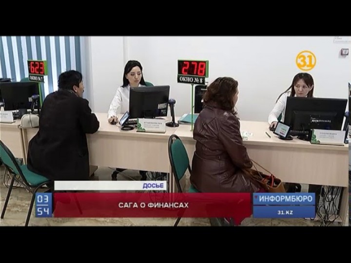 Стоит ли казахстанцам ждать новой девальвации?