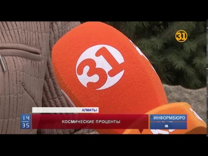 Экспресс-кредиты в Казахстане могут стать дешевле