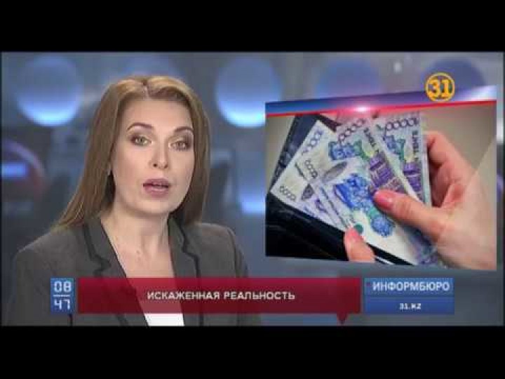 Средняя зарплата в Казахстане перевалила за 157 тысяч тенге. Откуда такие цифры?