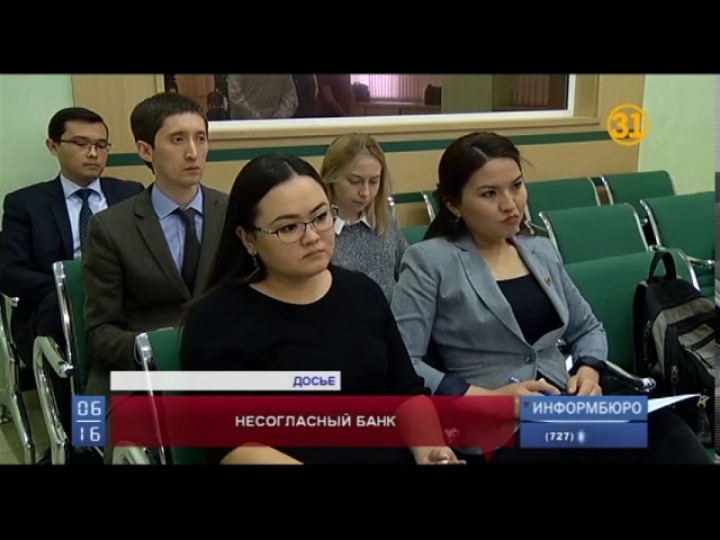 Почему три казахстанских банка попали в «черный список» Президента?