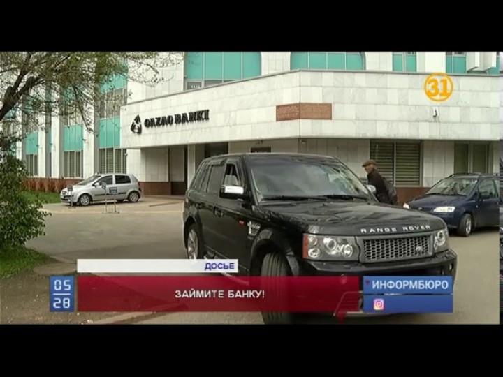 Руководство «Банка Астаны» просит экстренный заём у Нацбанка