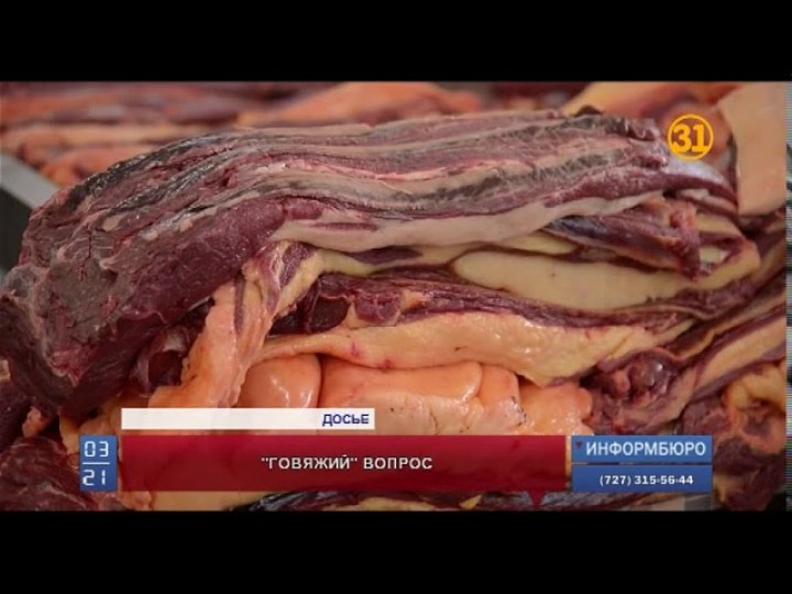 Казахстанским животноводам откроется рынок Китая