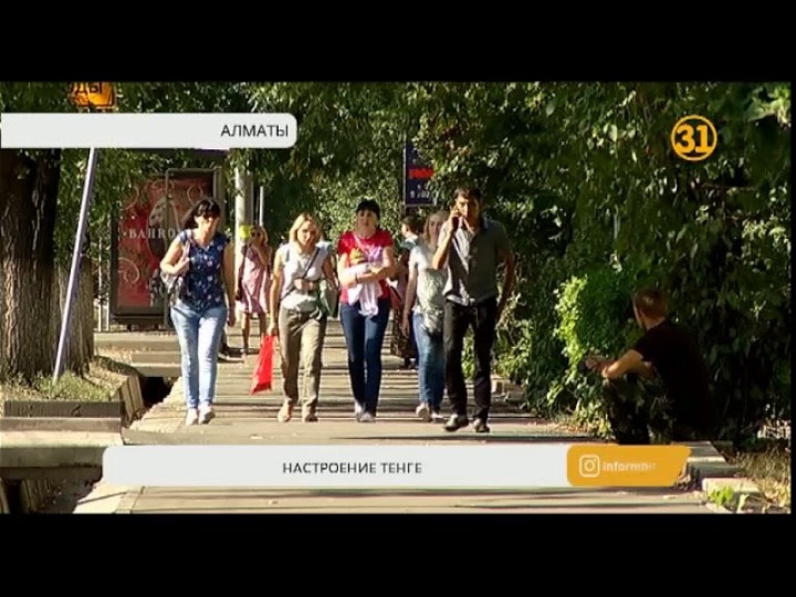 В Нацбанке объяснили, почему тенге теряет позиции