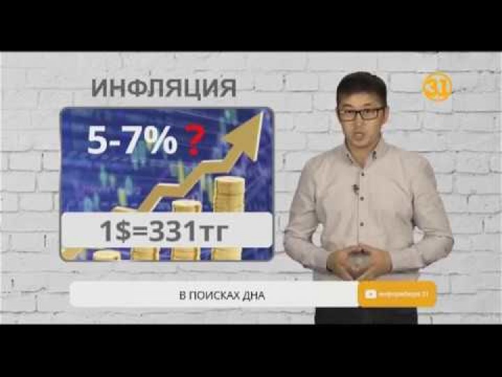 Тенге продолжает отступать под давлением доллара