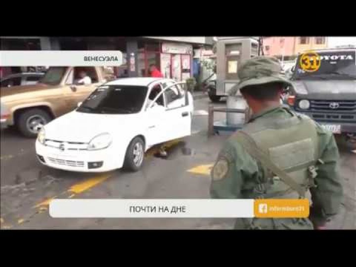 Правительство Венесуэлы повысит цены на бензин до «международного уровня»