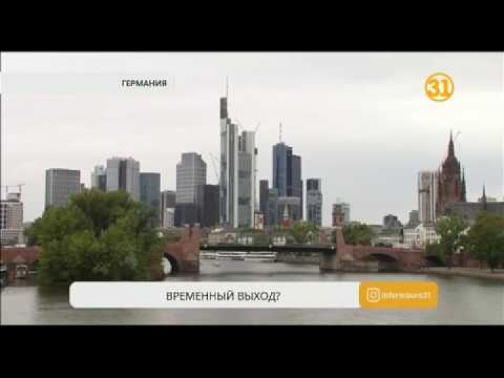 Deutsche Bank будет исключен из фондового индекса Euro Stoxx 50 из-за слабых показателей