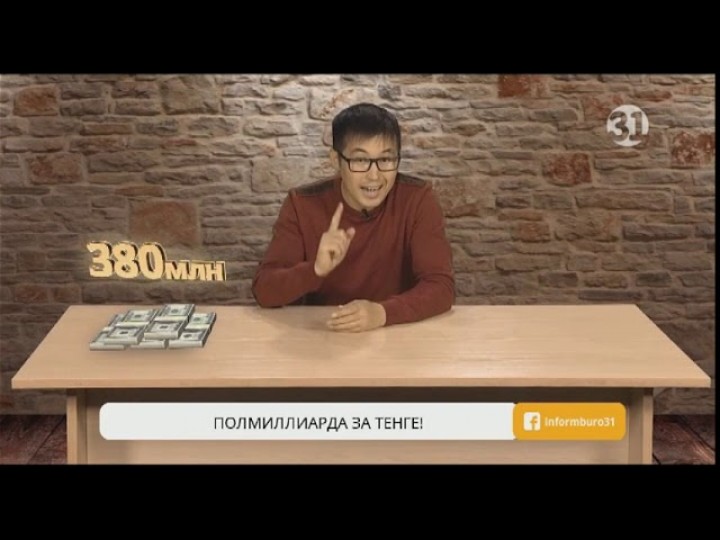 Что ждет тенге?