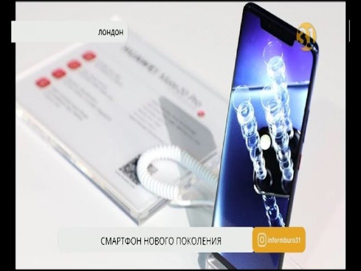 В Лондоне состоялась презентация долгожданного смартфона от Huawei