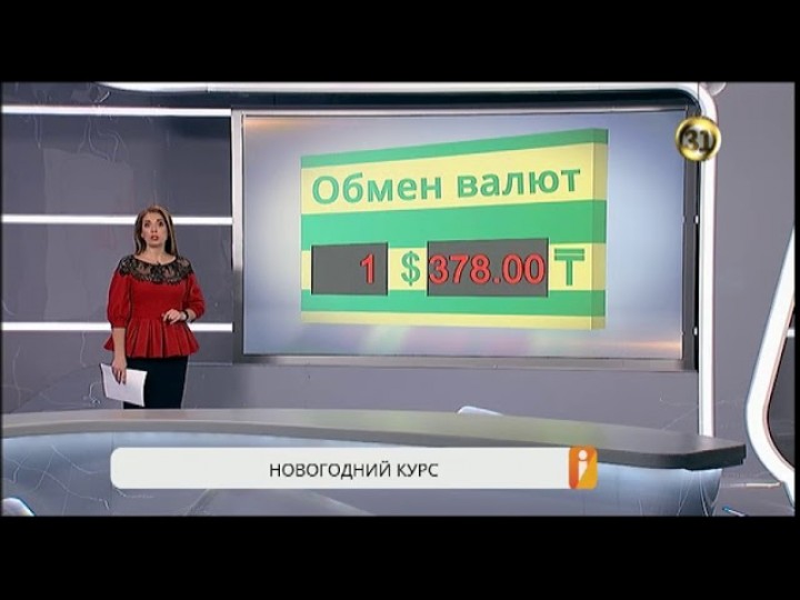 В Казахстане резко подорожал доллар