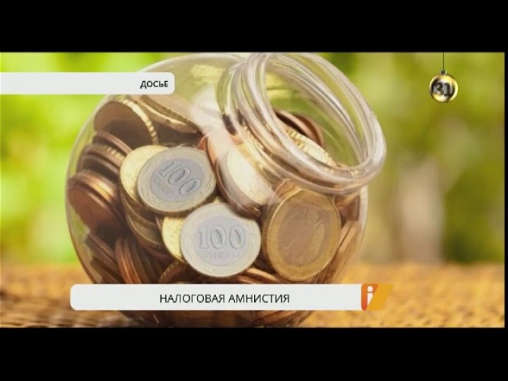 90 тысяч предпринимателей попадут под налоговую амнистию