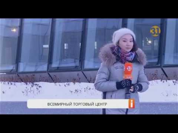 В Астане построят Всемирный торговый центр