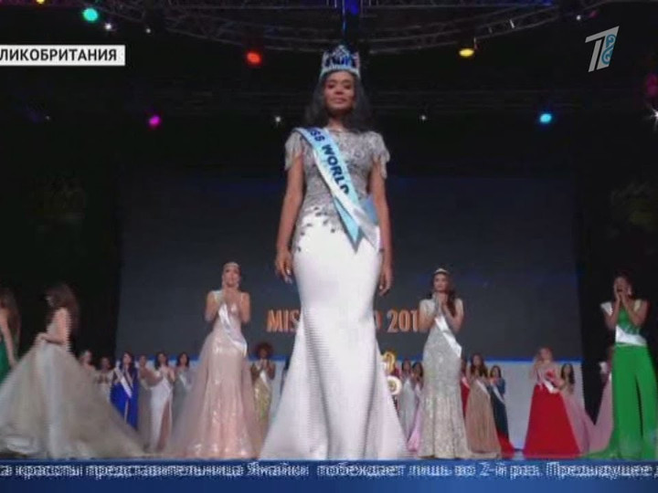 Совершенная модель: новая мисс мира обещала наесться сладким