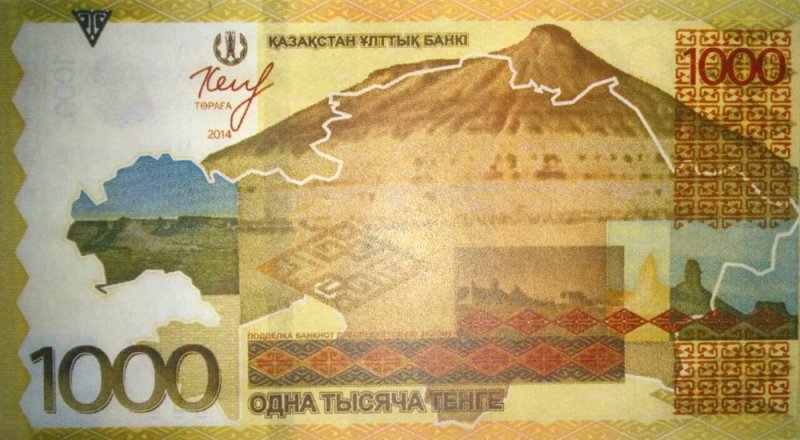 Нацбанк РК выпустил новую 1000 тенге