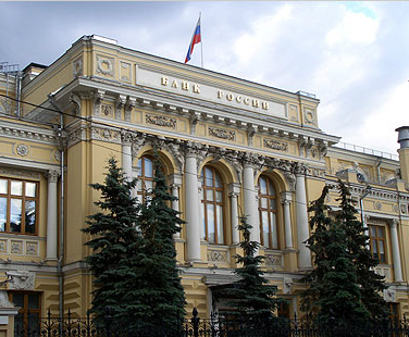 Центробанк РФ